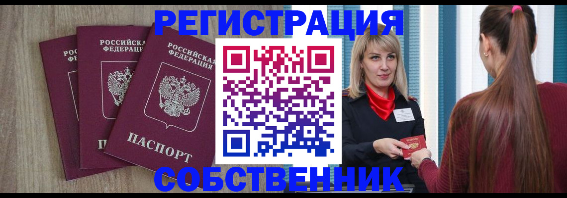 прописка для работы в Верхнем Тагиле