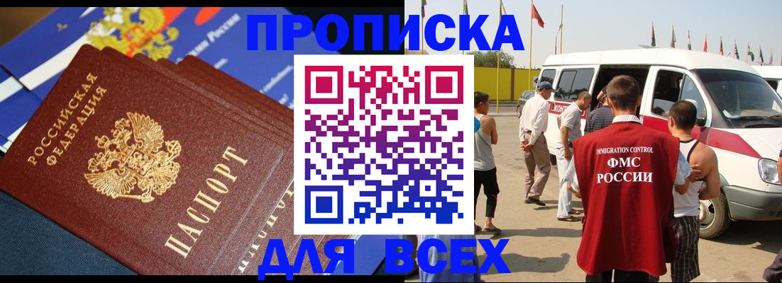 временная регистрация купить в Верхнем Тагиле